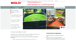 Desktop Screenshot of dolav.ru